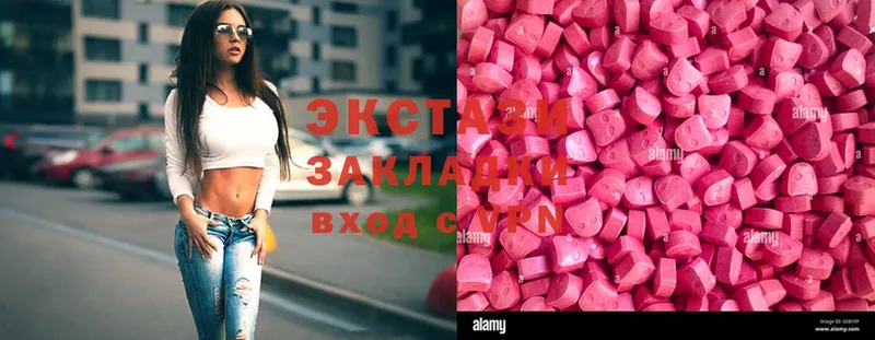 Экстази mix  сколько стоит  Ардон 