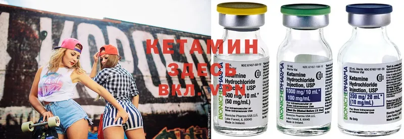 Кетамин ketamine  Ардон 